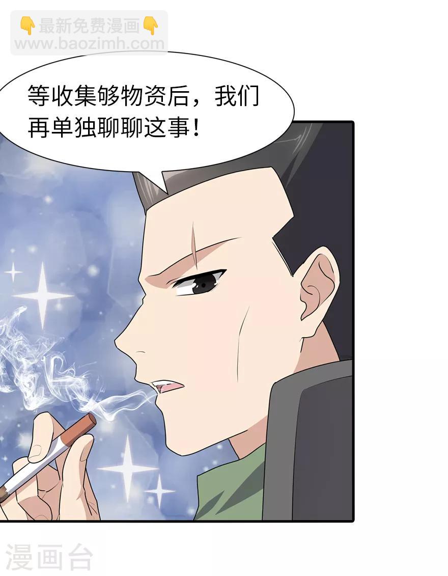 第88话11