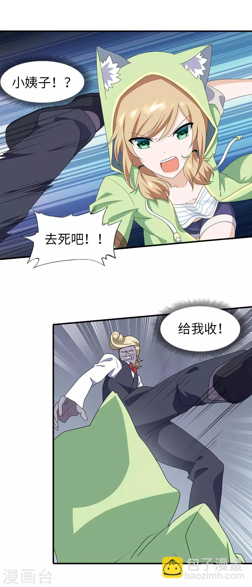 第88话19
