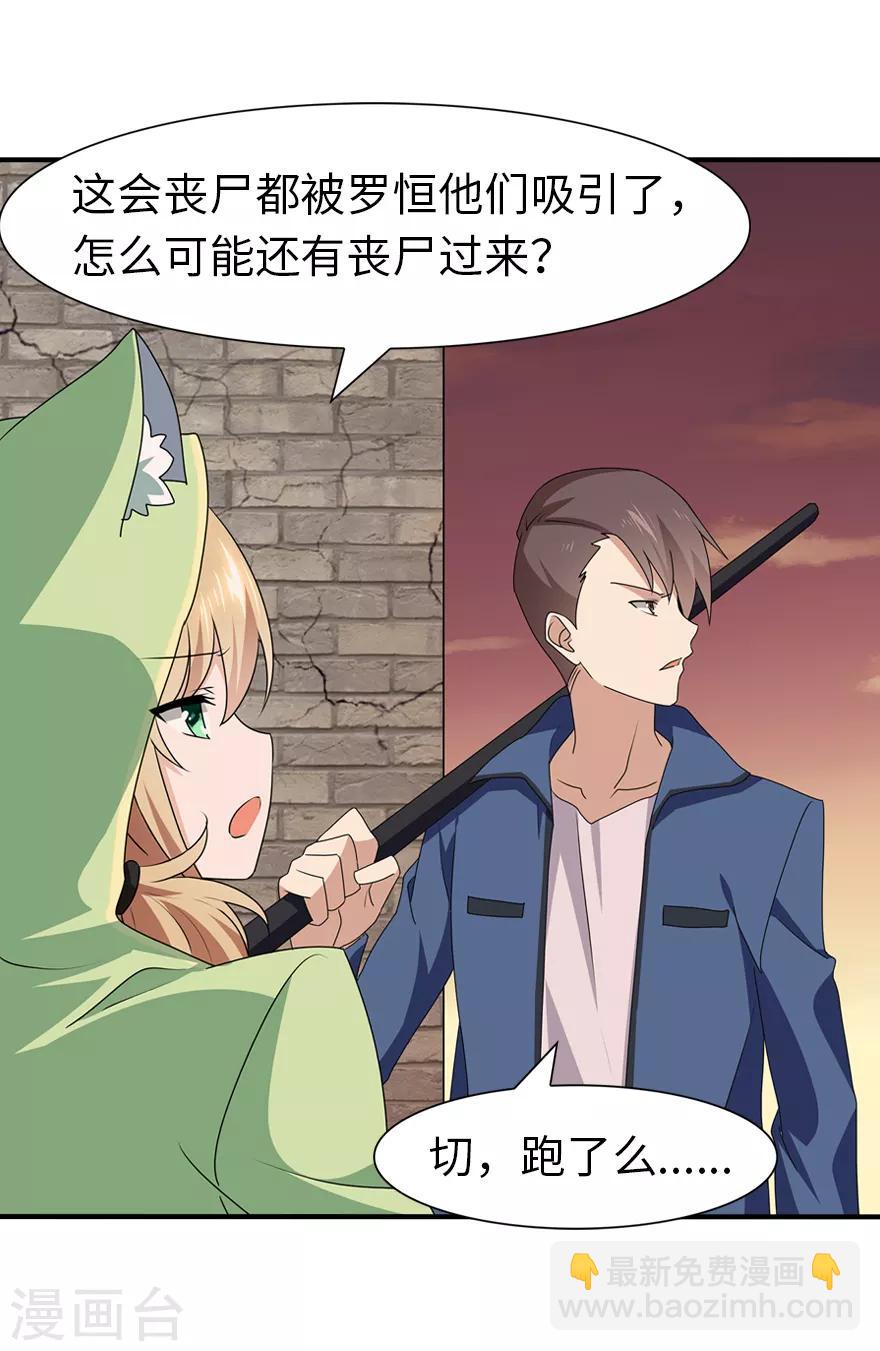 第88话2