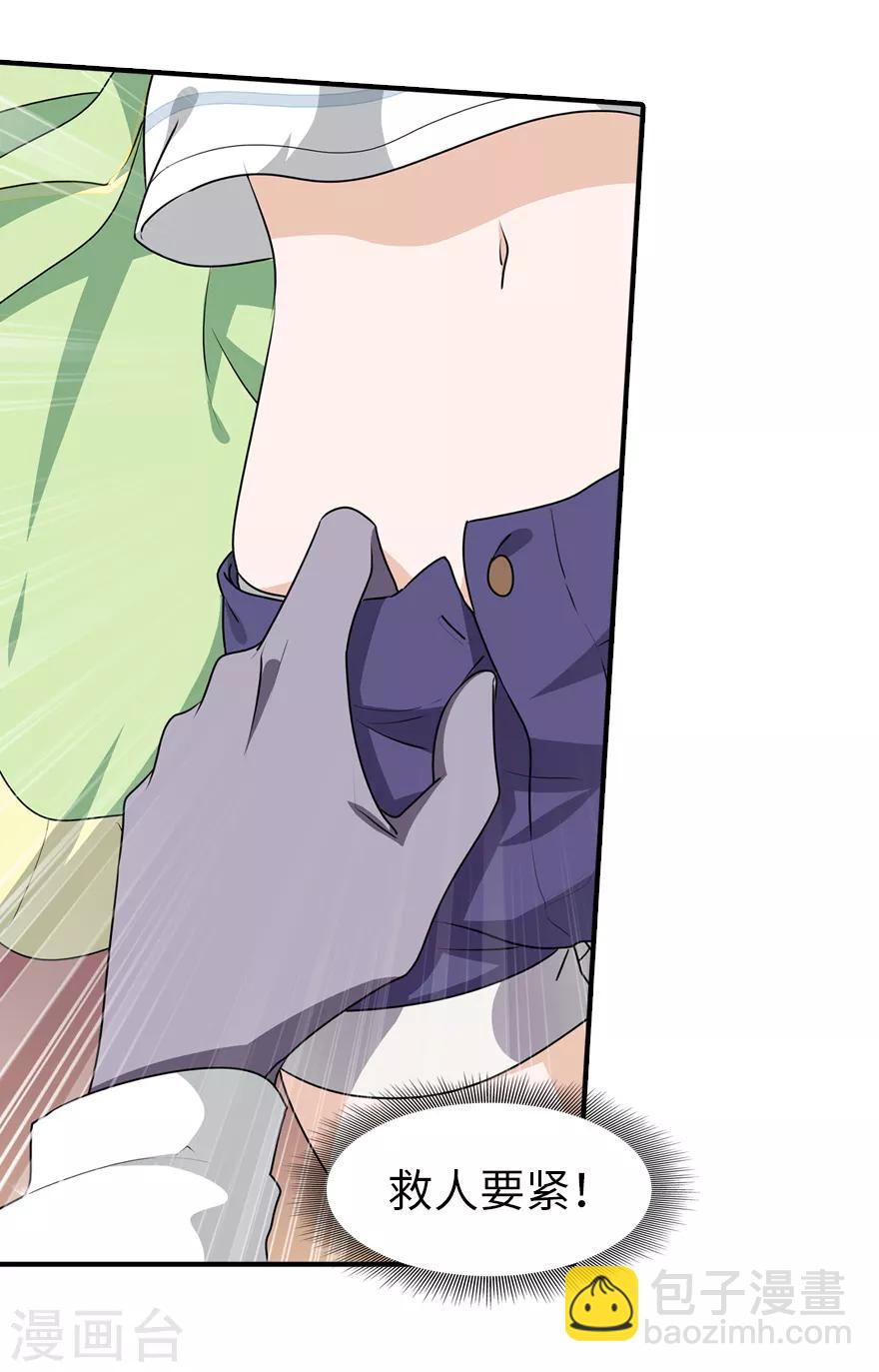 第88话23
