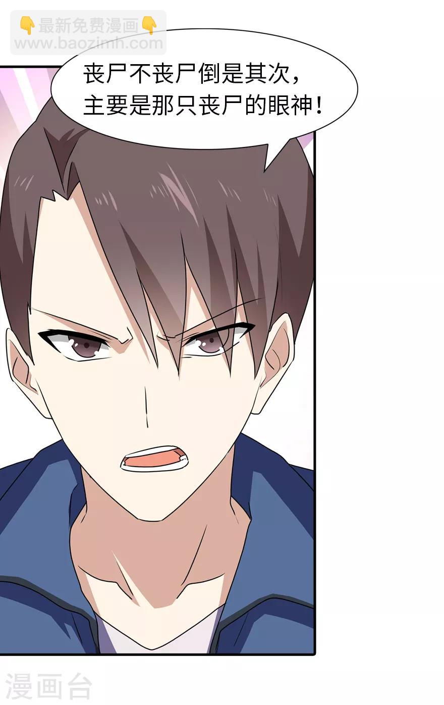 第88话3