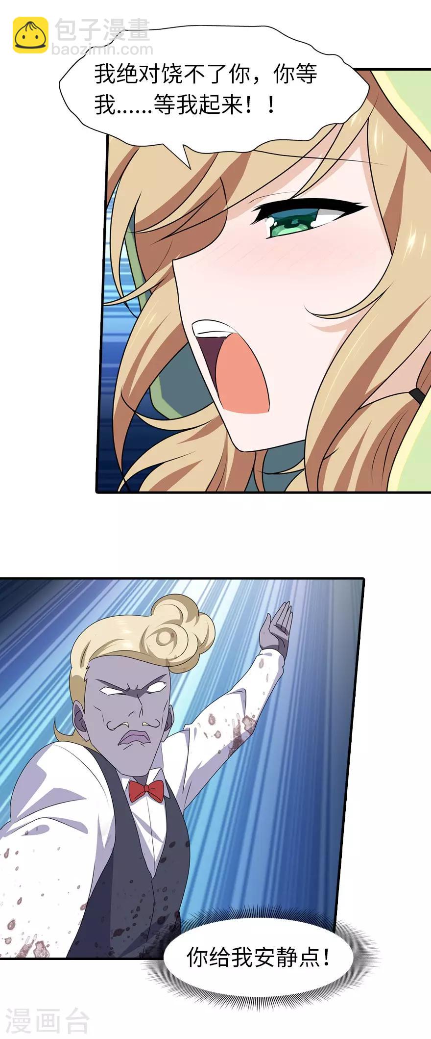 第88话31