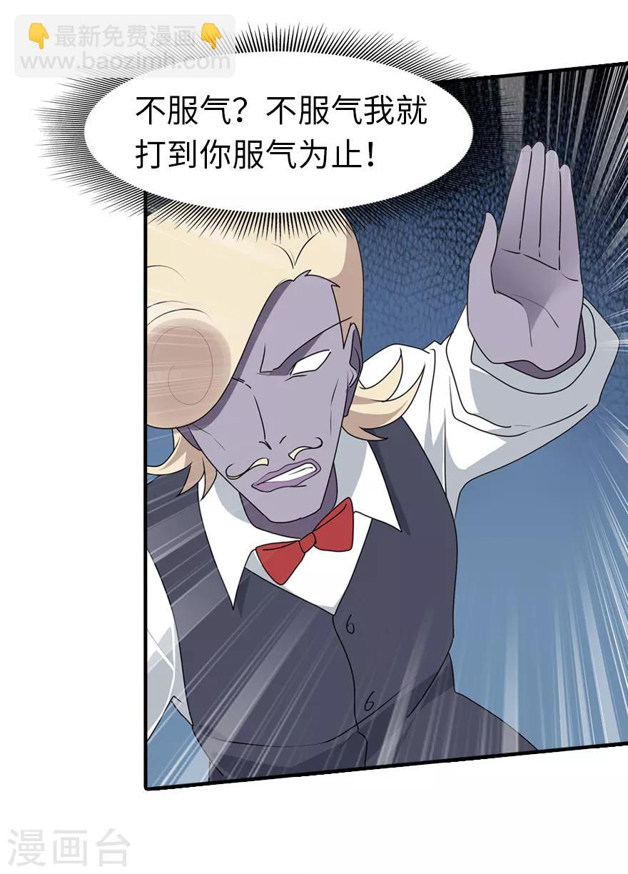 第88话36