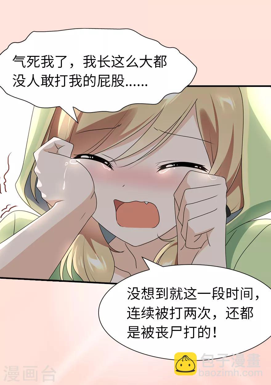 第88话38