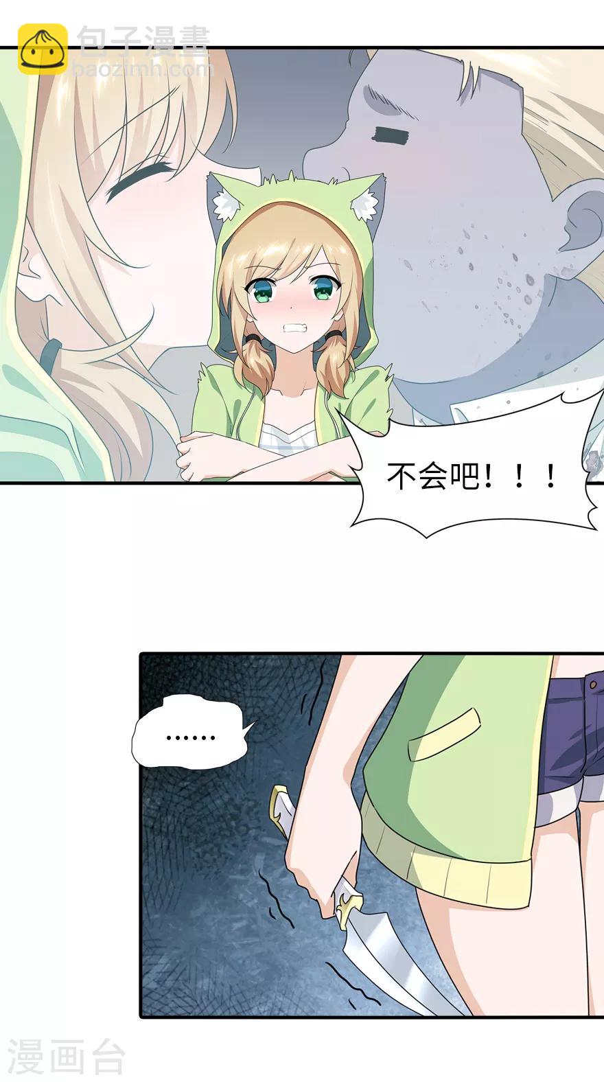 第88话5