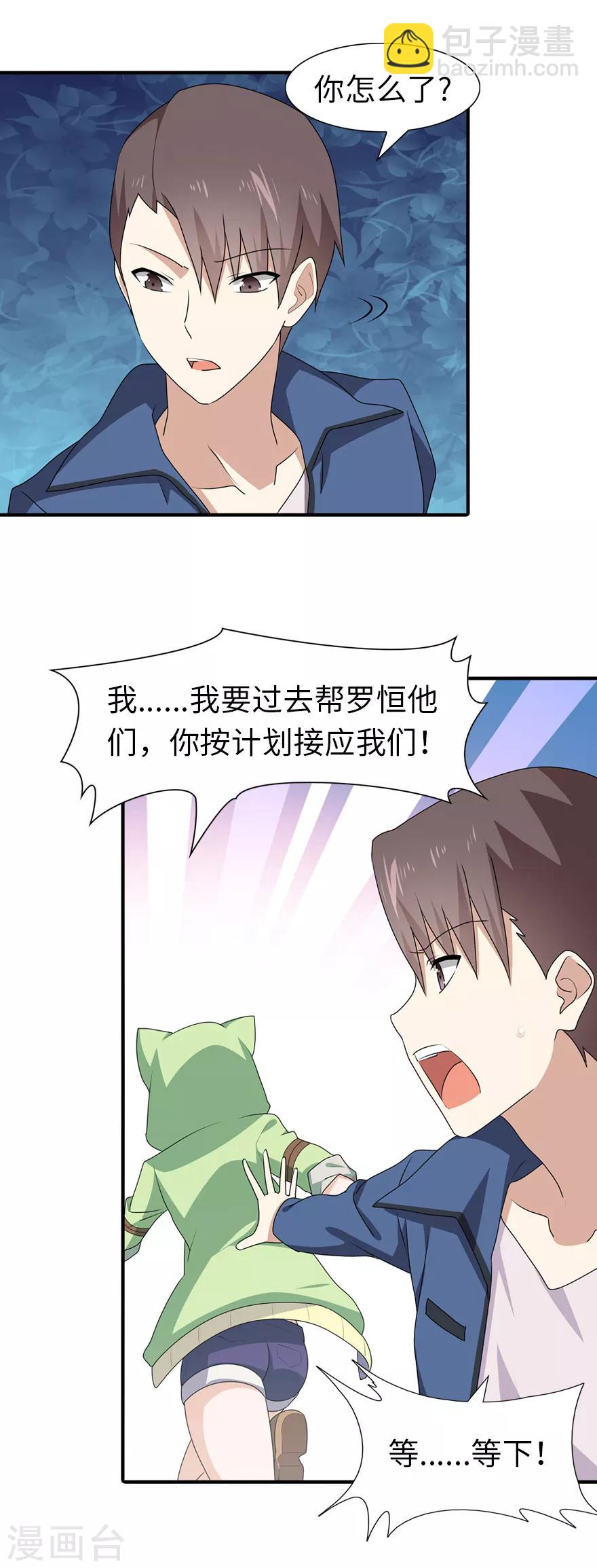第88话6