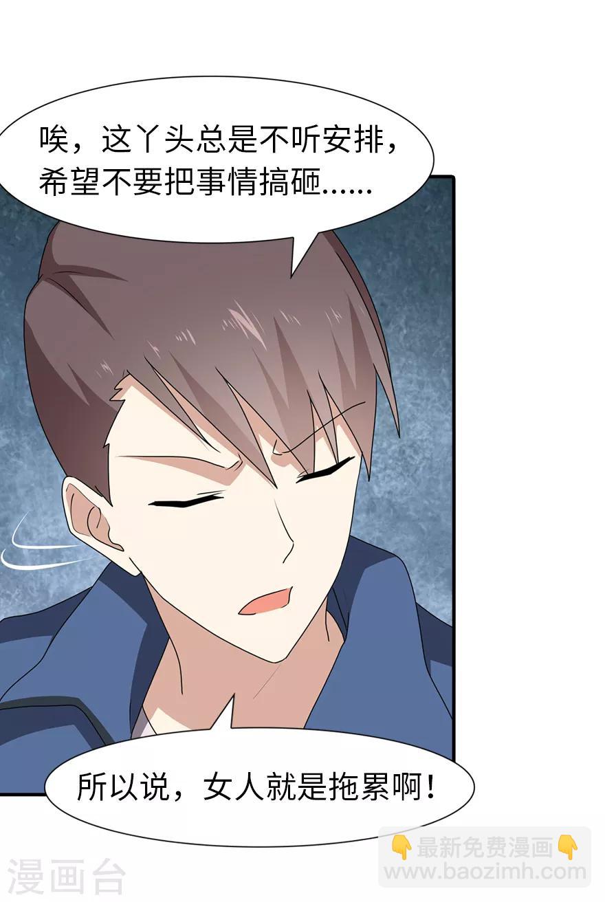 第88话7