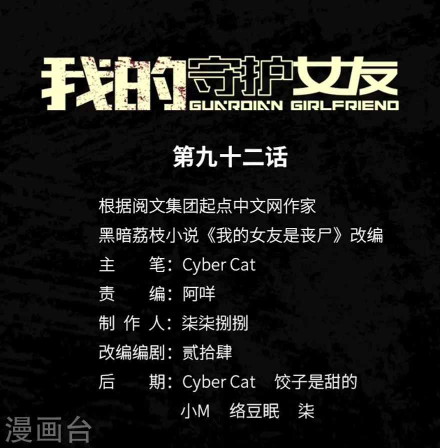第92话0