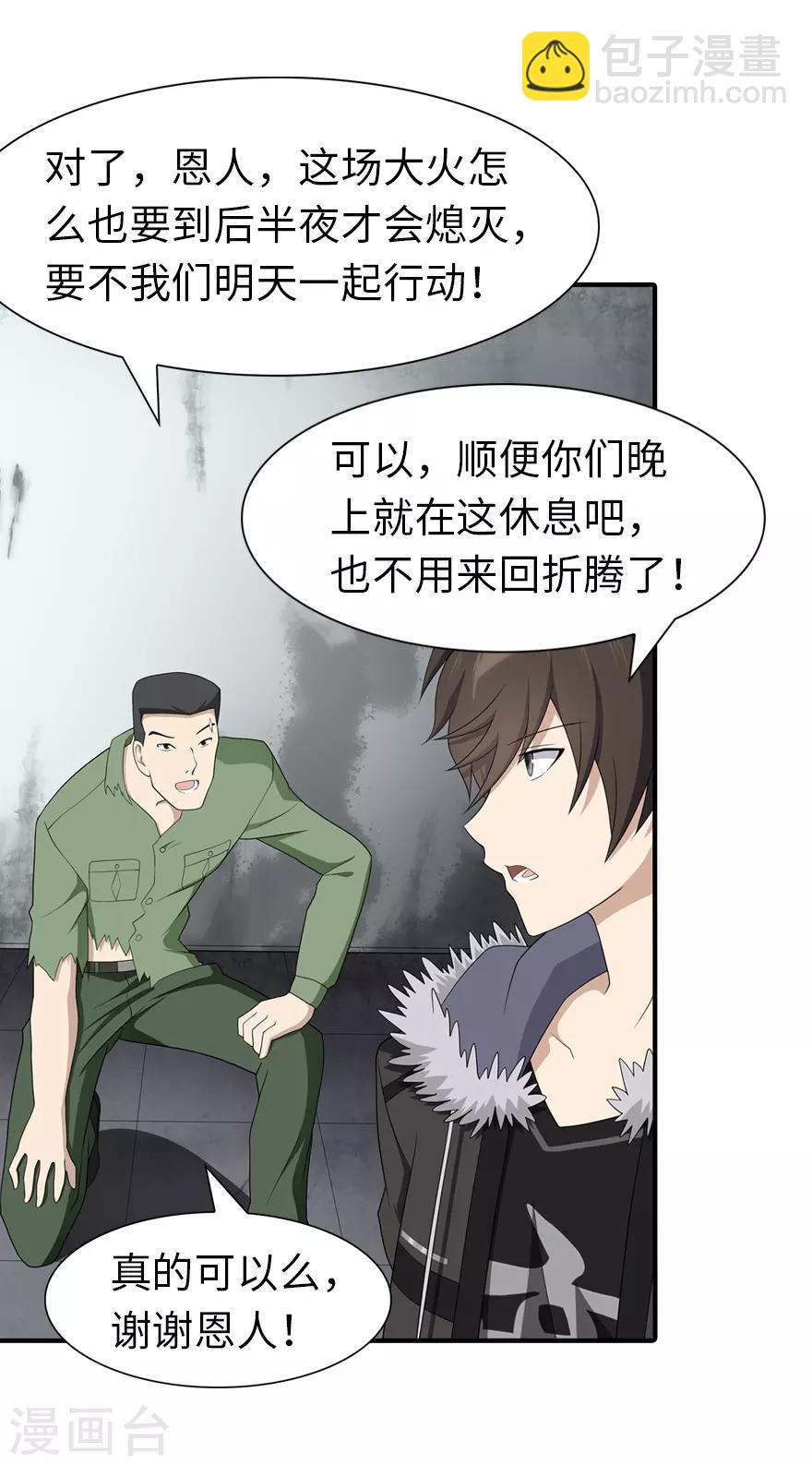 第92话18