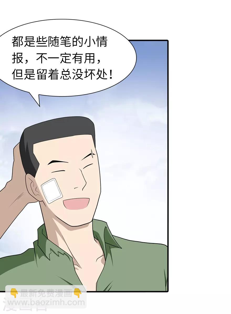 第92话23