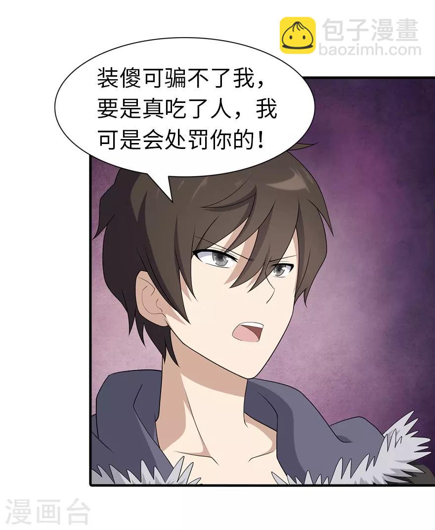 第92话34
