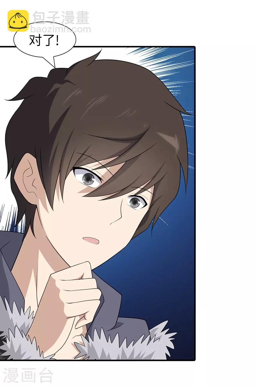 第92话42