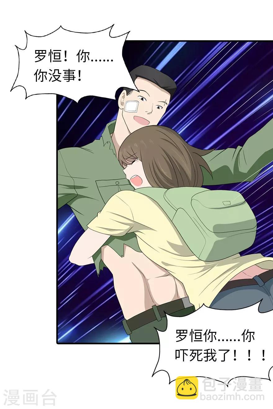第92话6