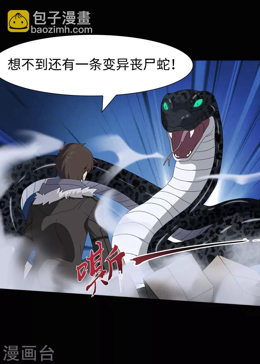 第97话39