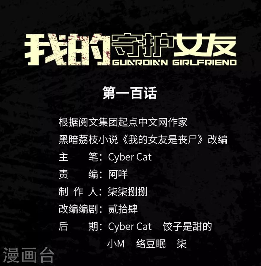第100话0