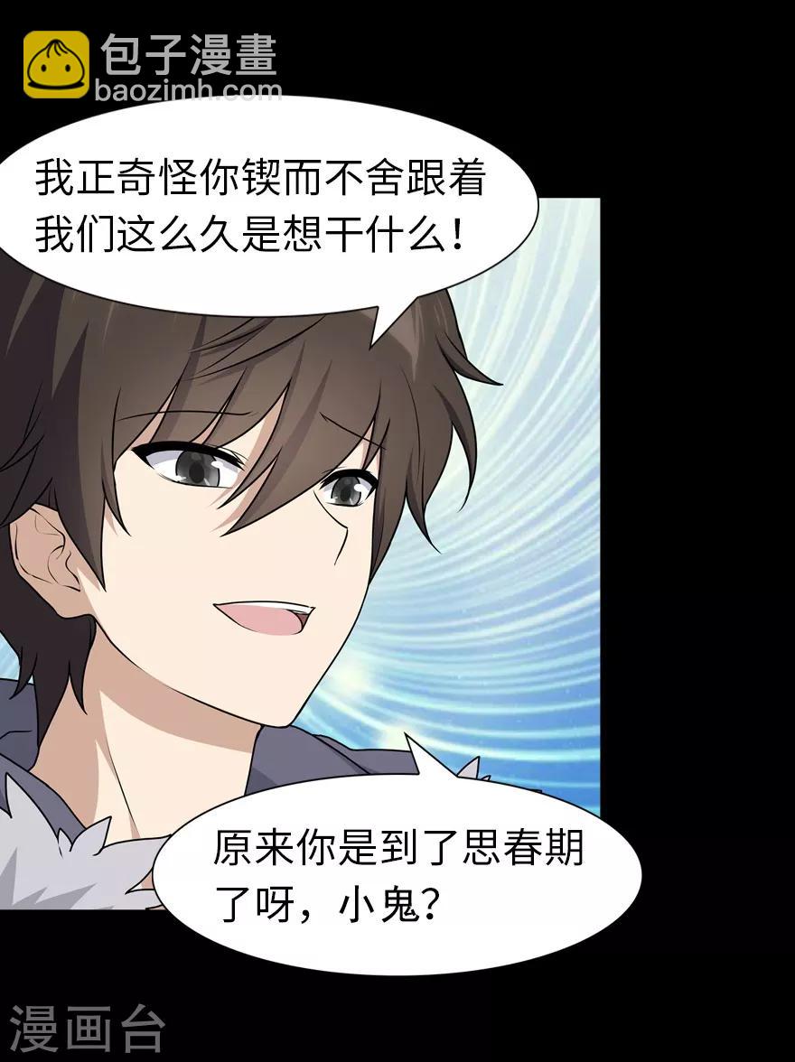 第100话29