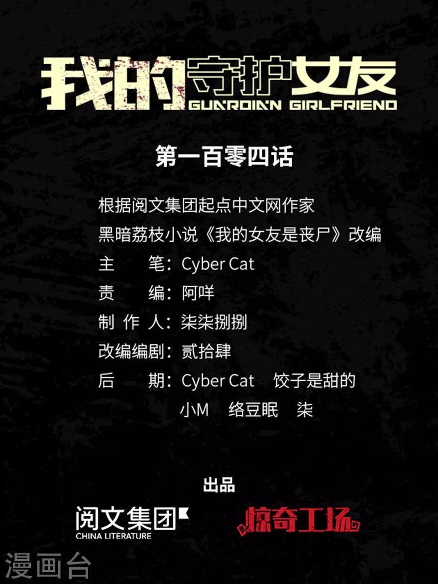 第104话0