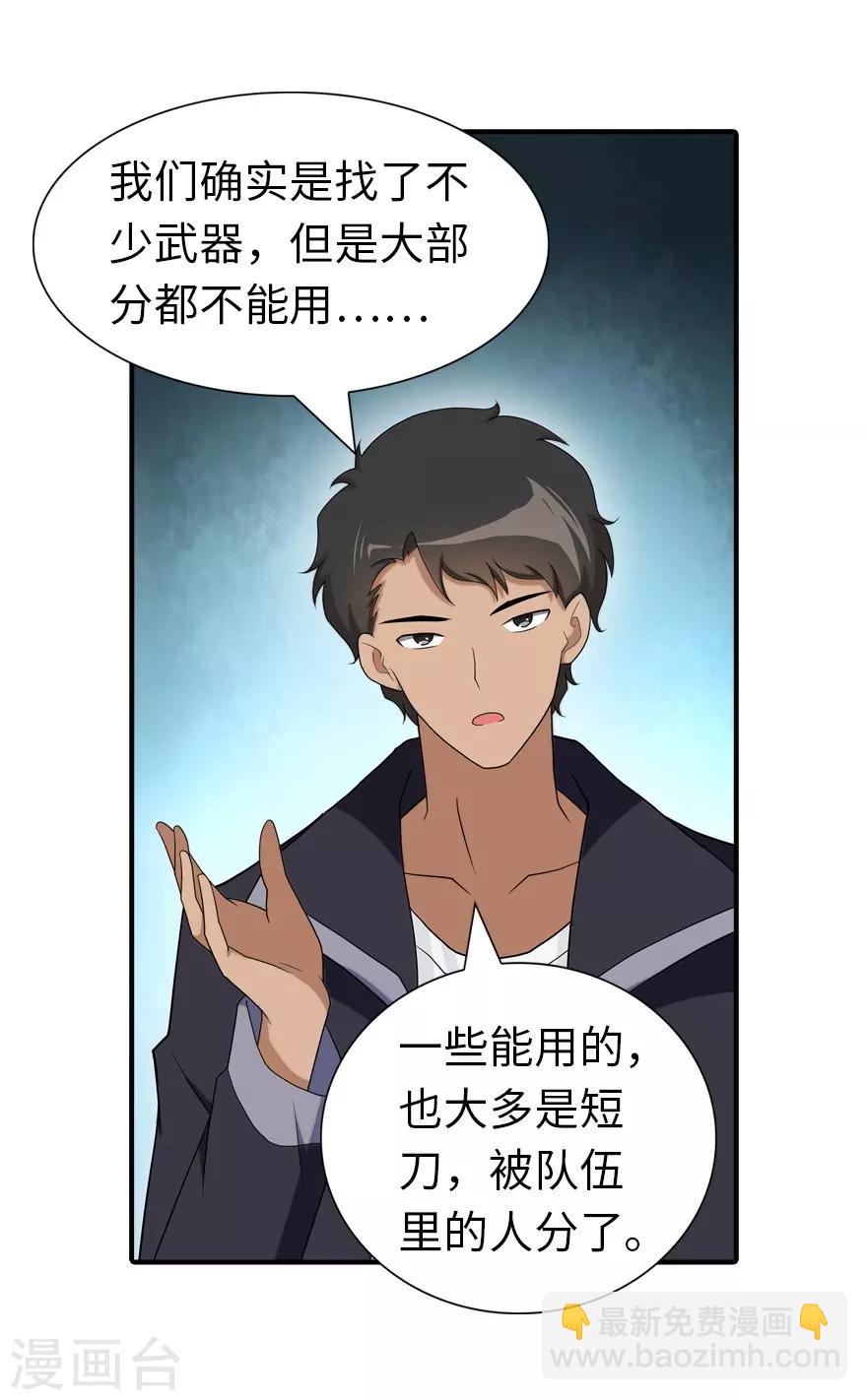 第104话14