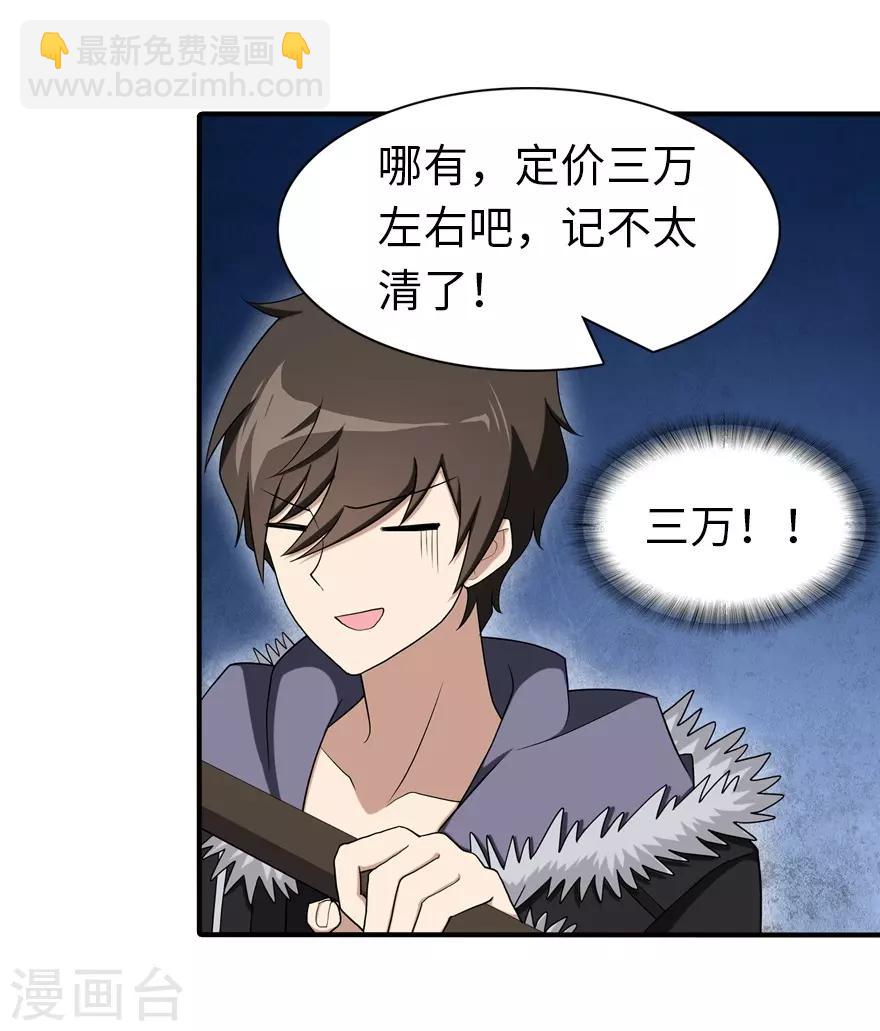 第104话24