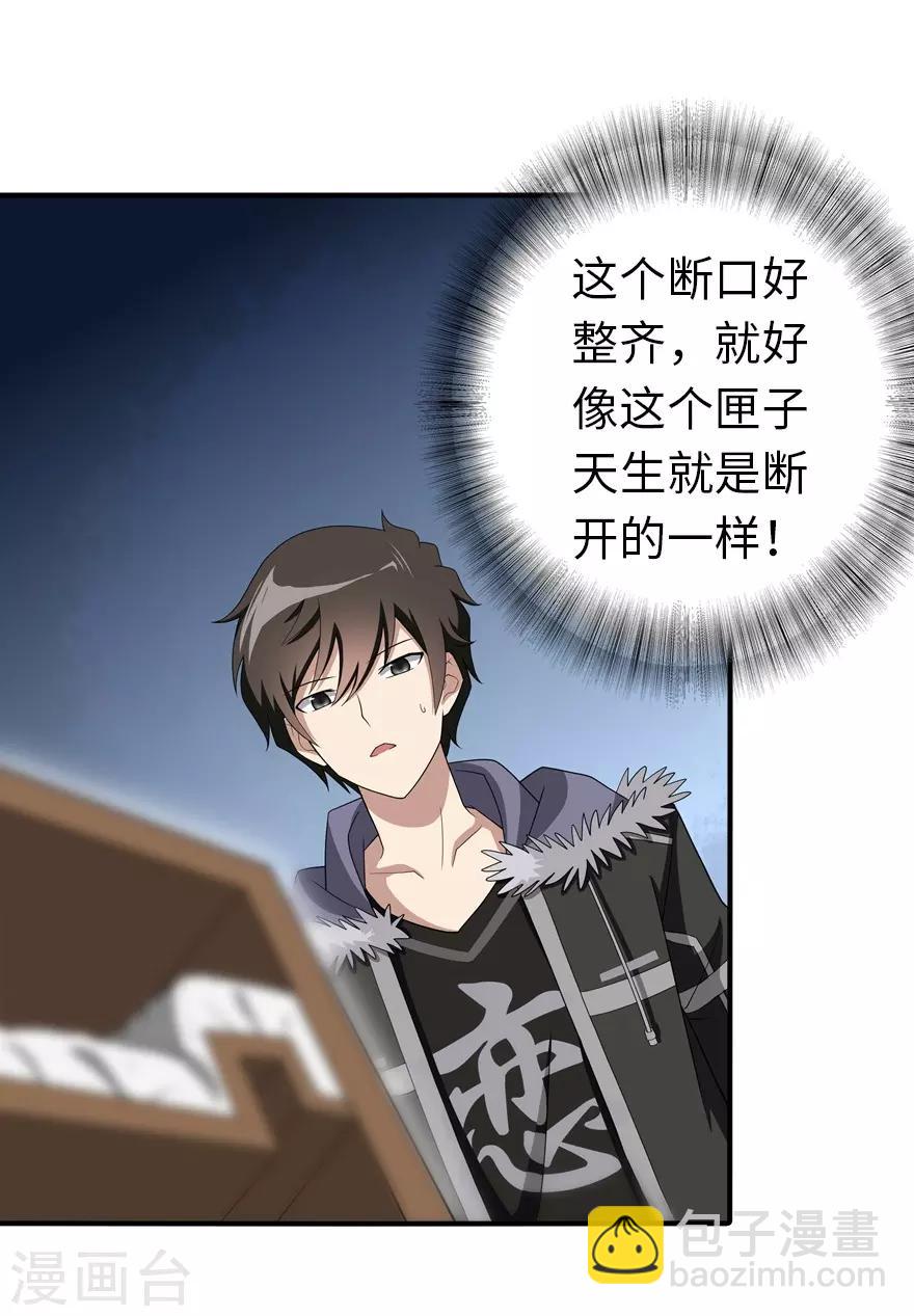 第104话30