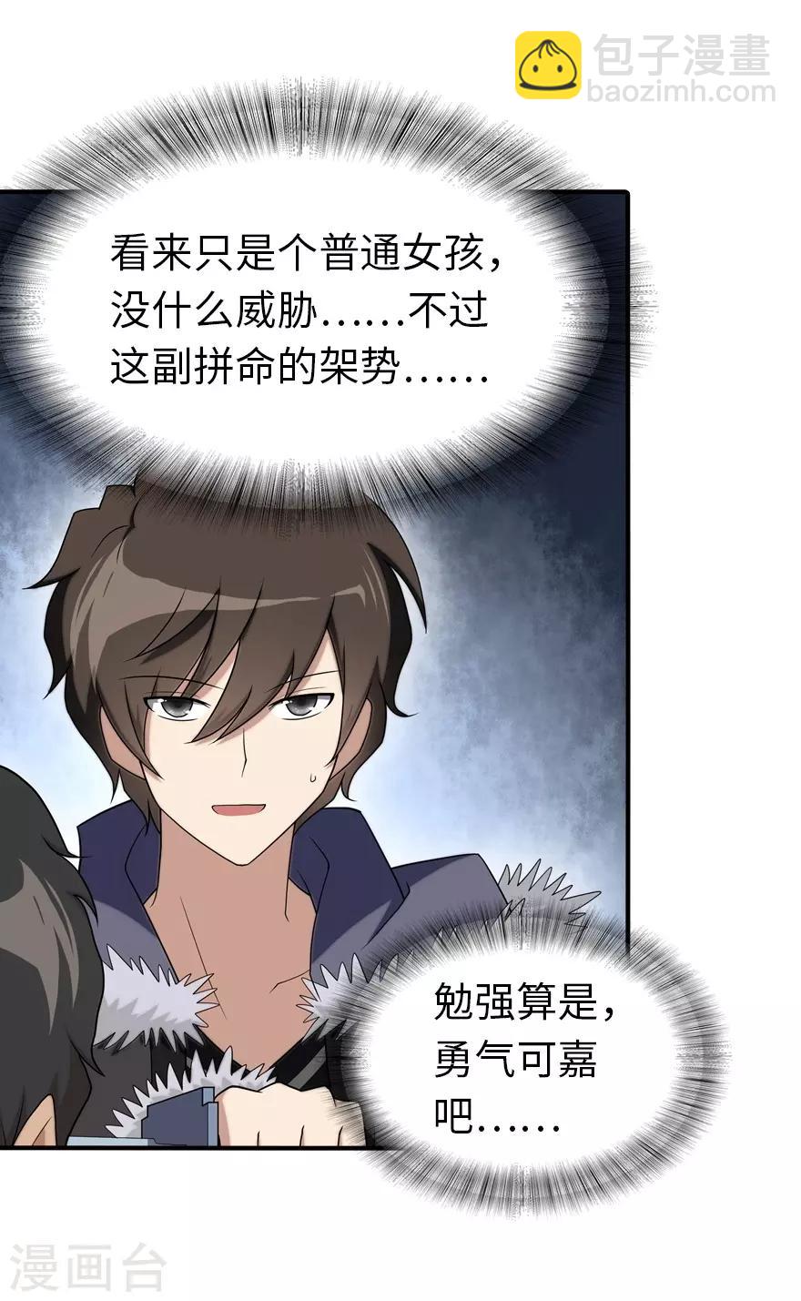 第104话6