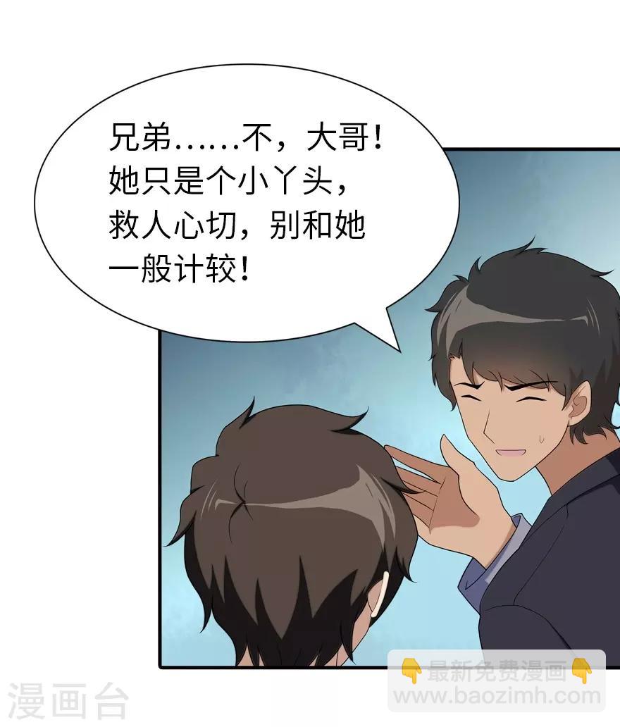 第104话7