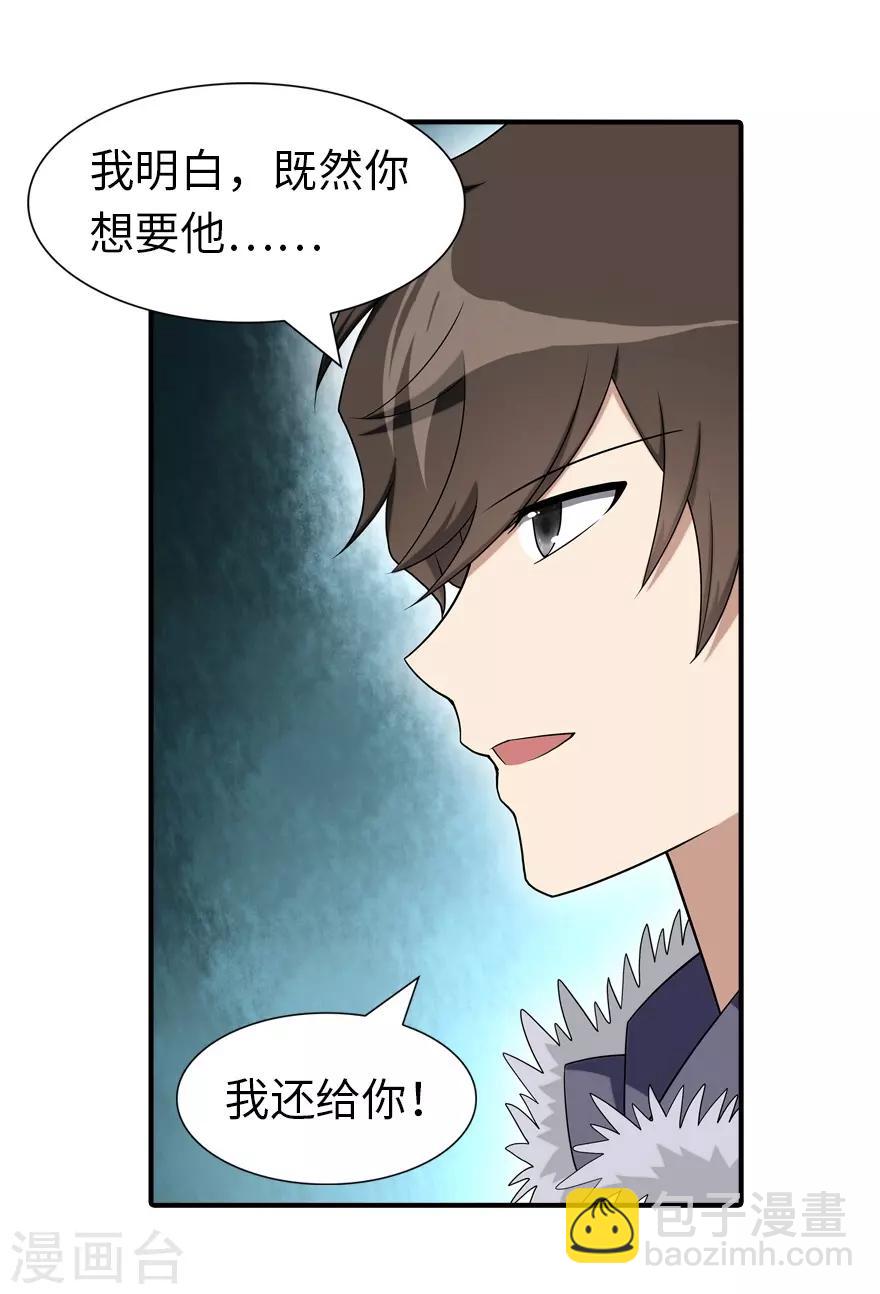第104话8