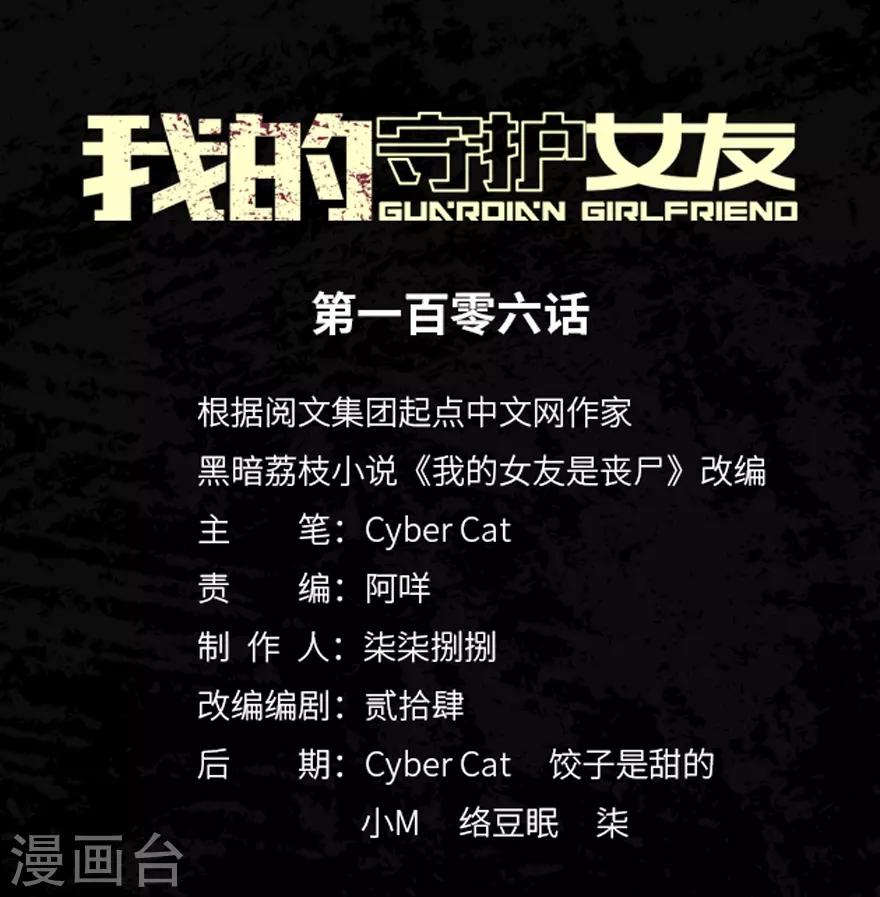 第106话0