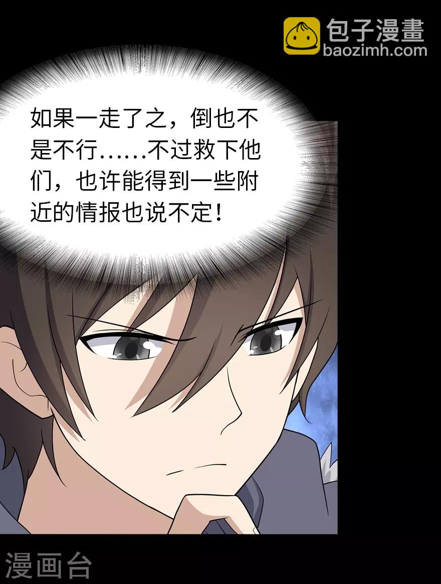 第106话16