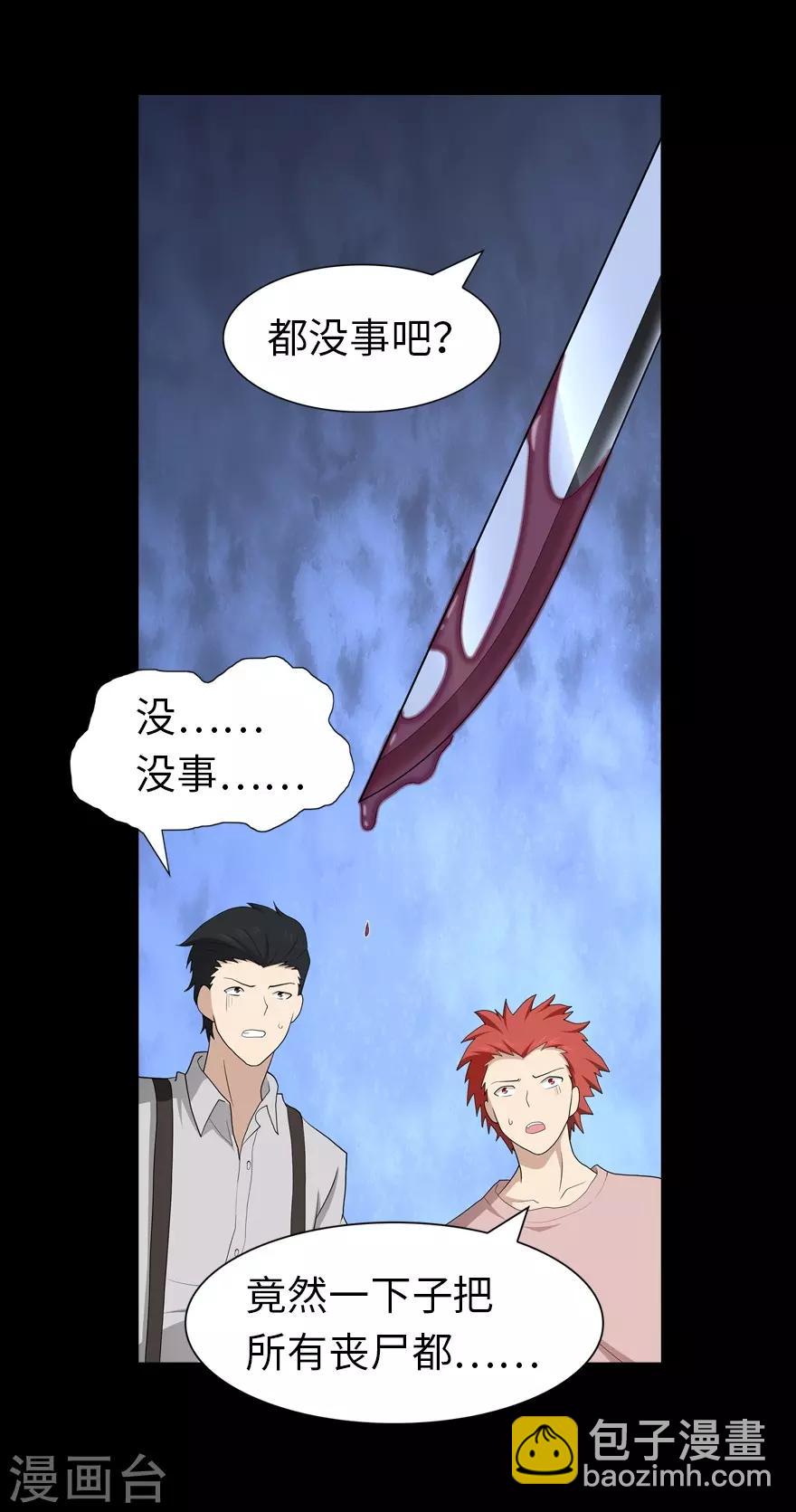 第106话24