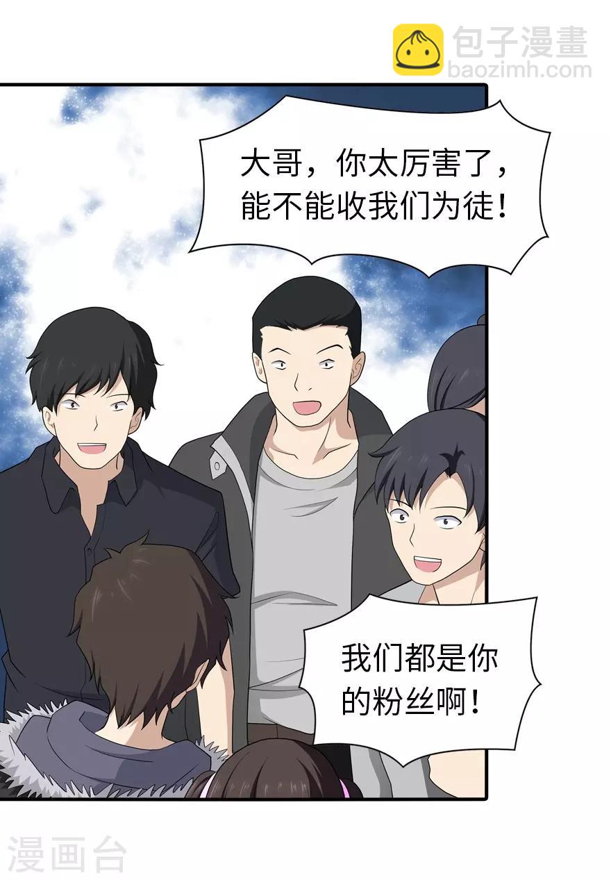 第106话35