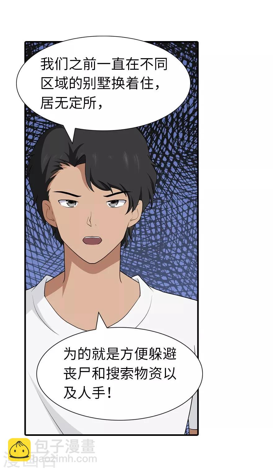 第106话37