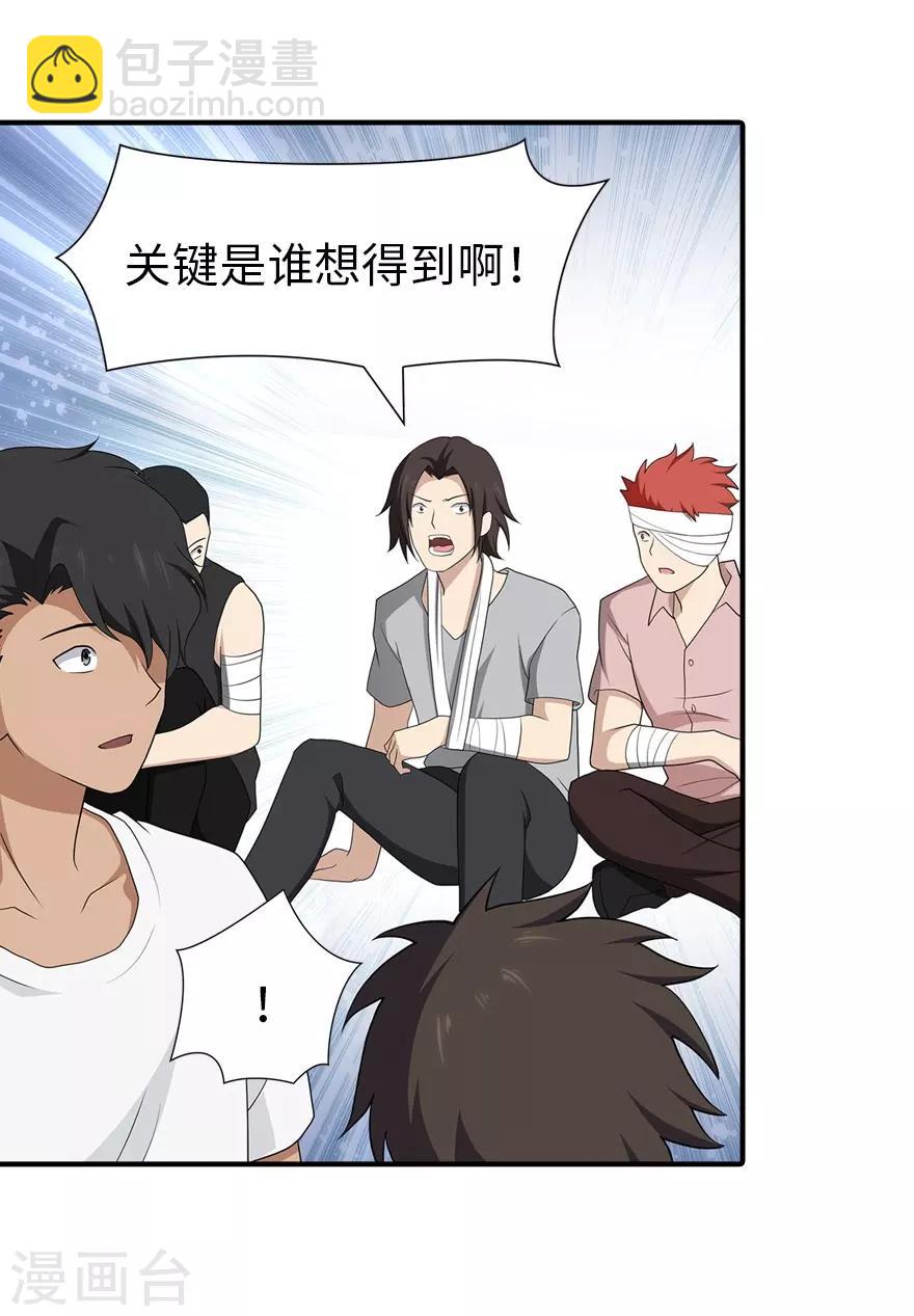 第106话38