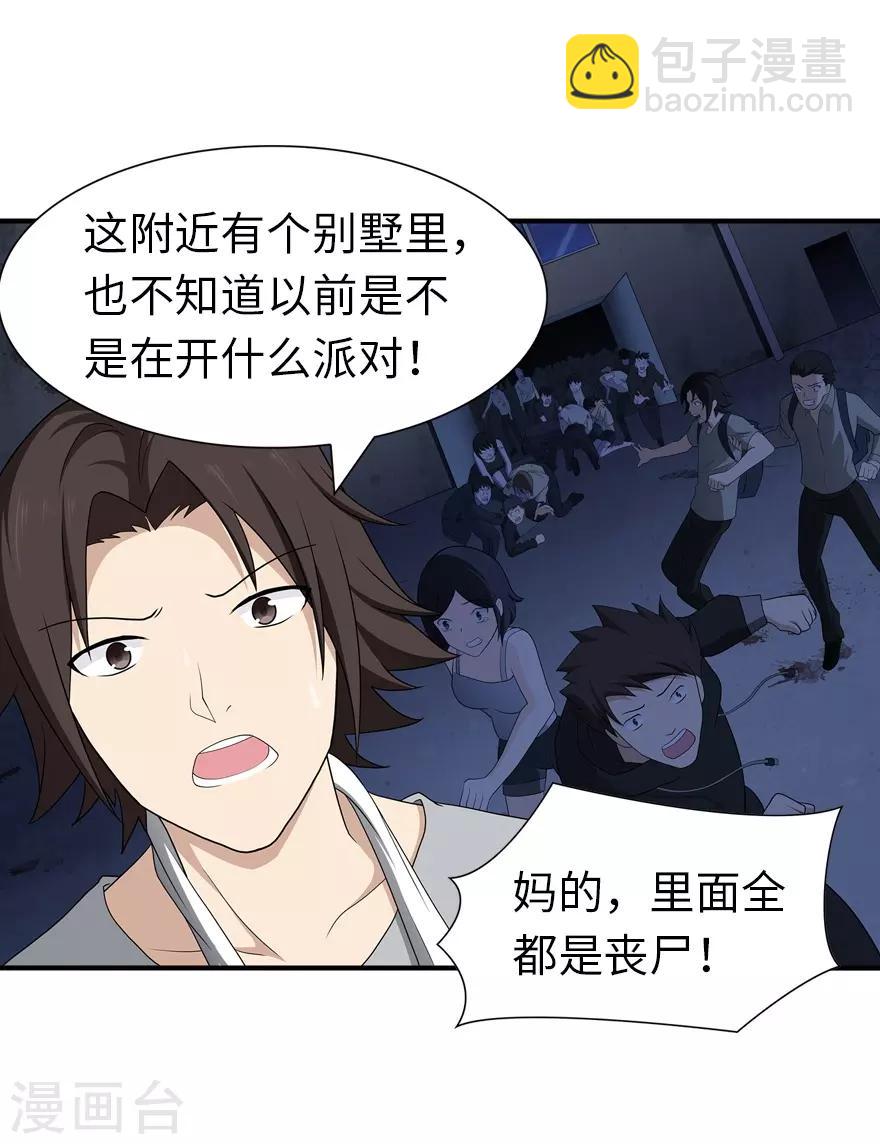 第106话39
