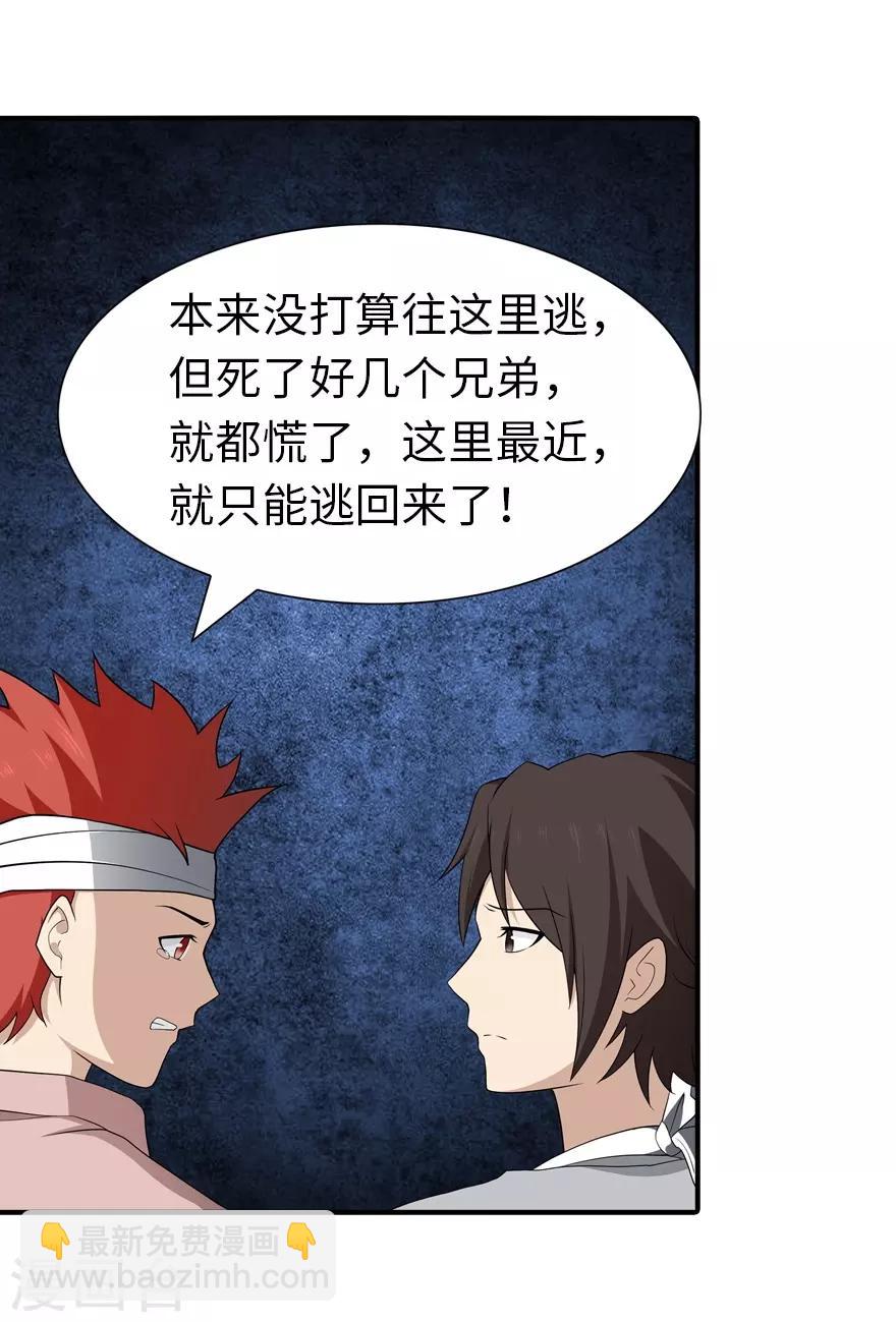 第106话40