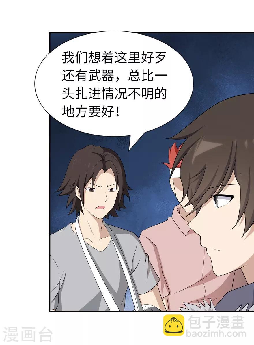 第106话41