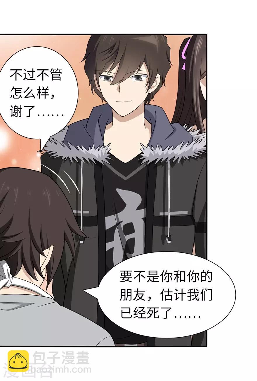 第106话42