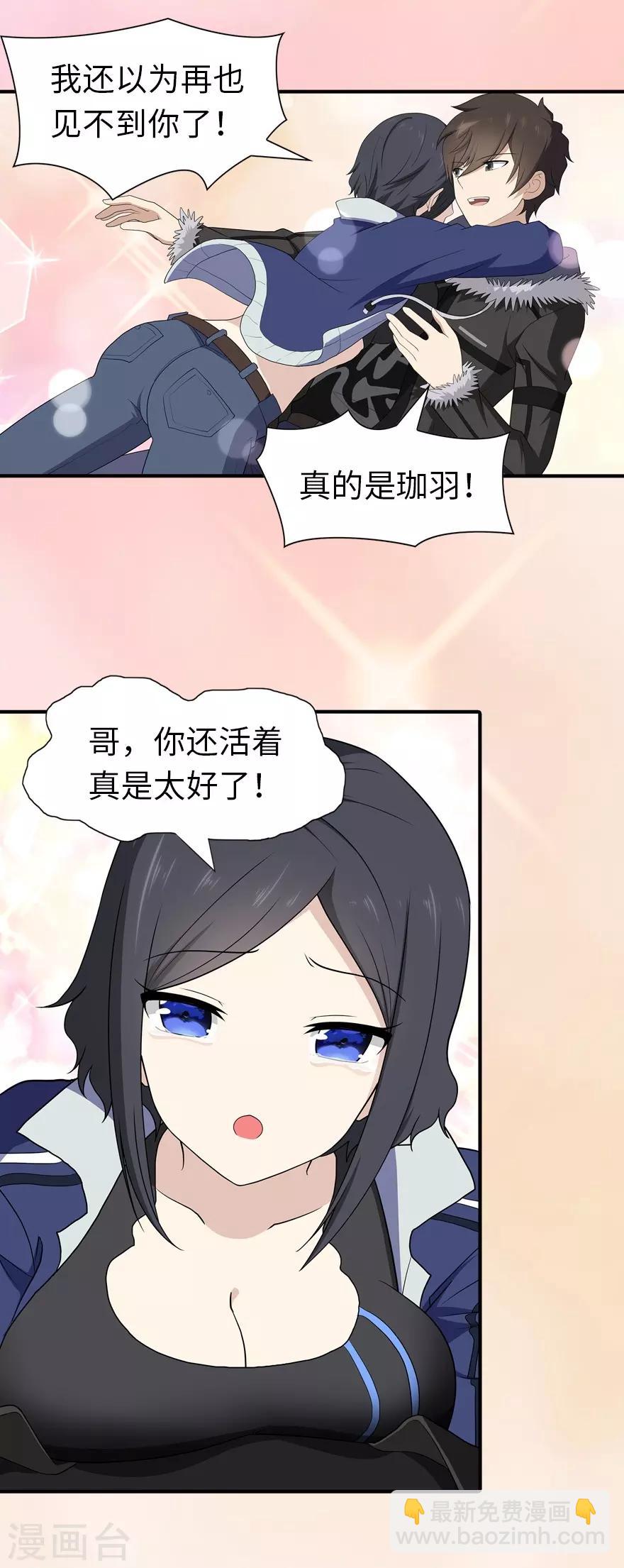第106话46