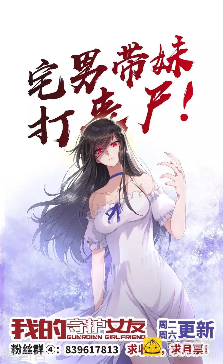 第106话48