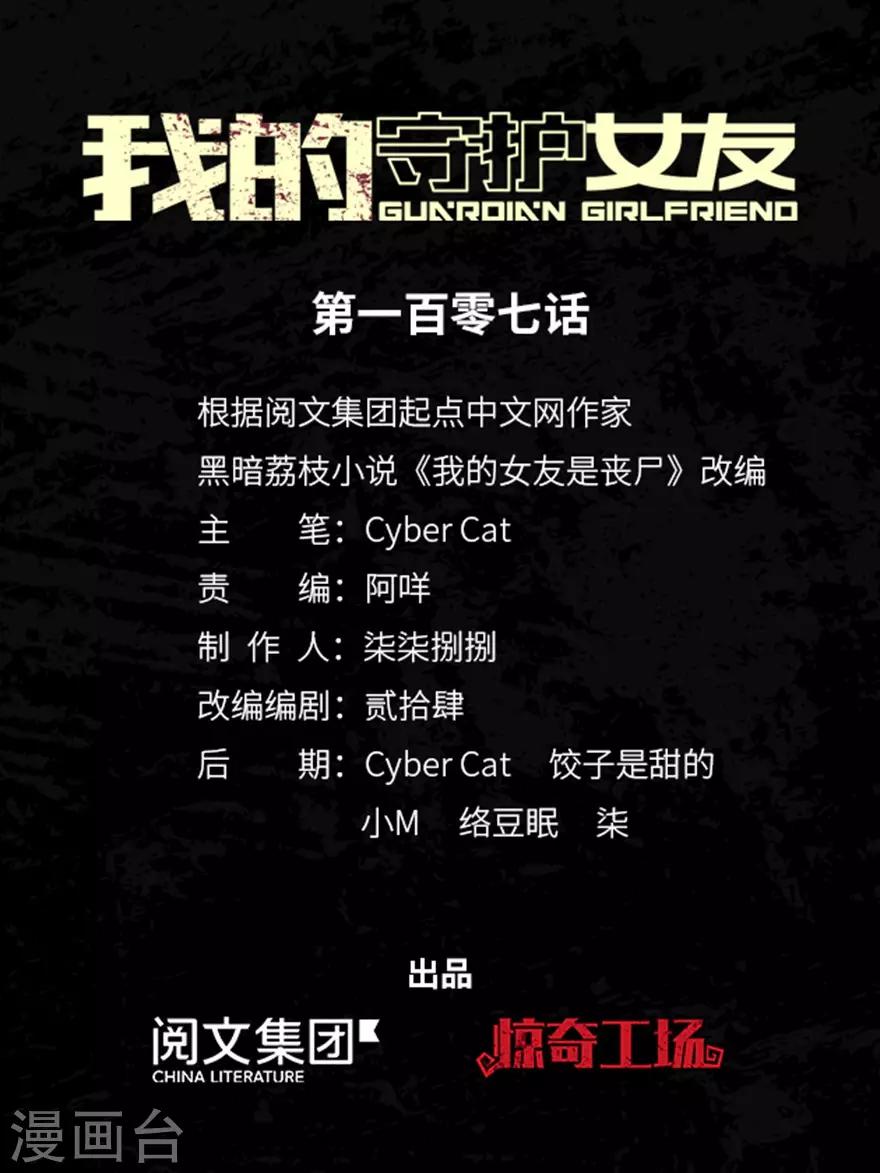 第107话0