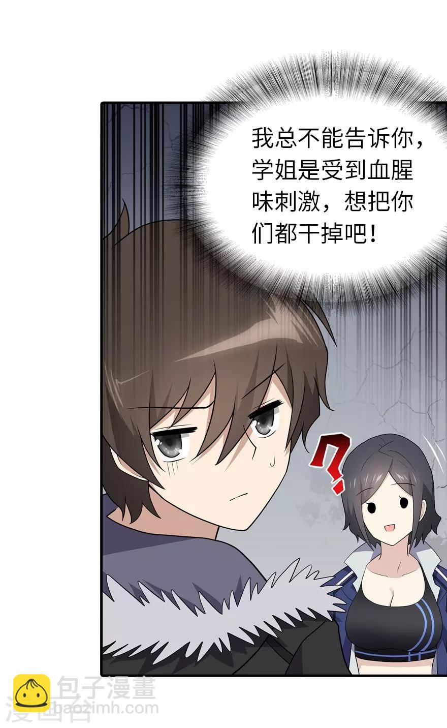 第107话13