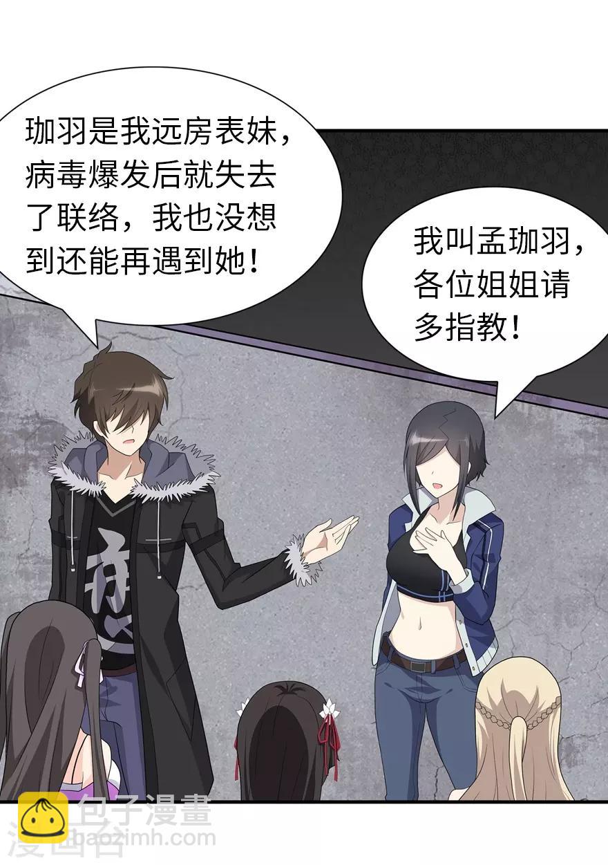 第107话2