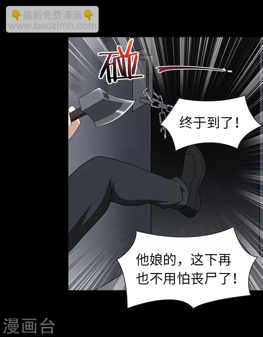 第112话25