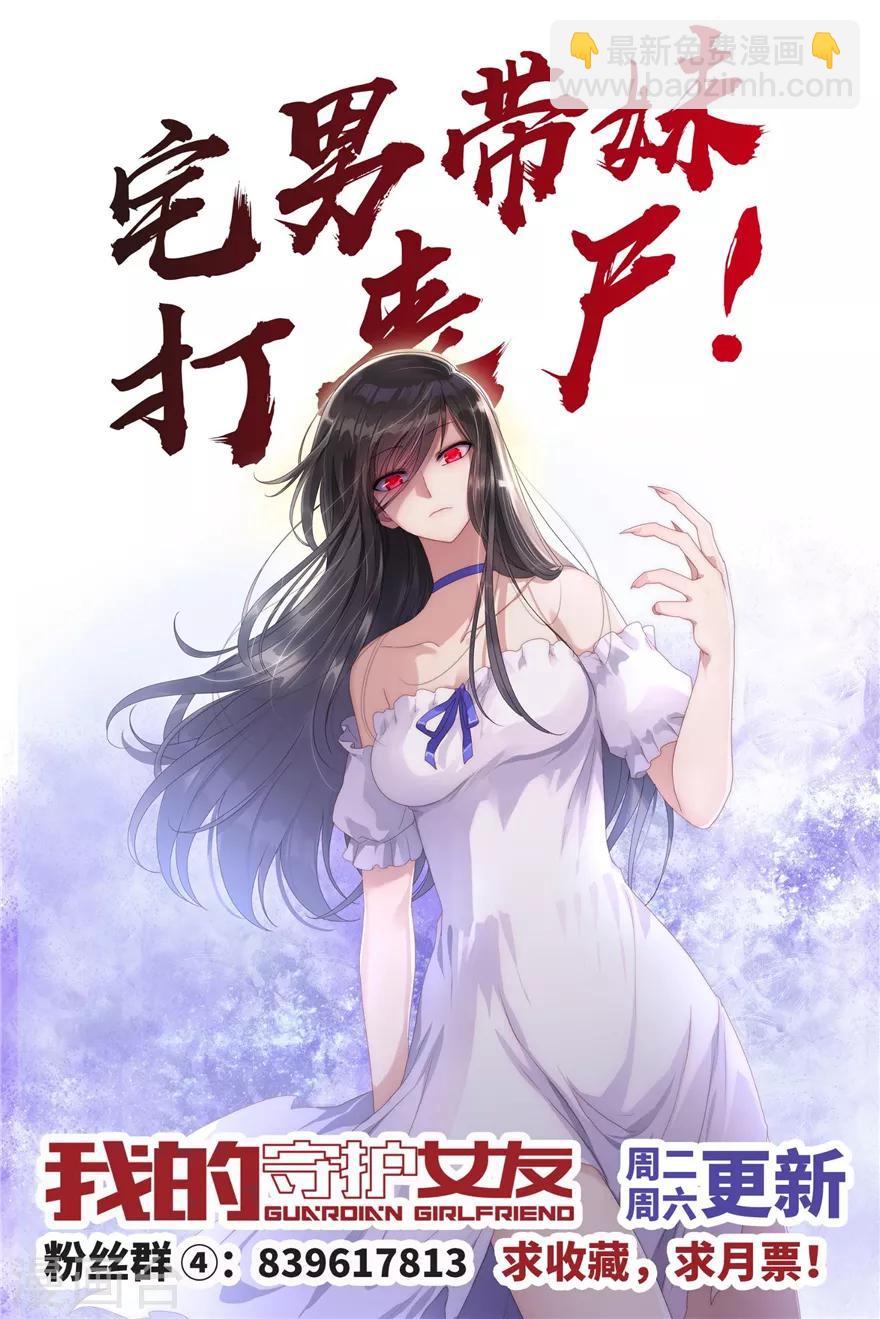 第112话48