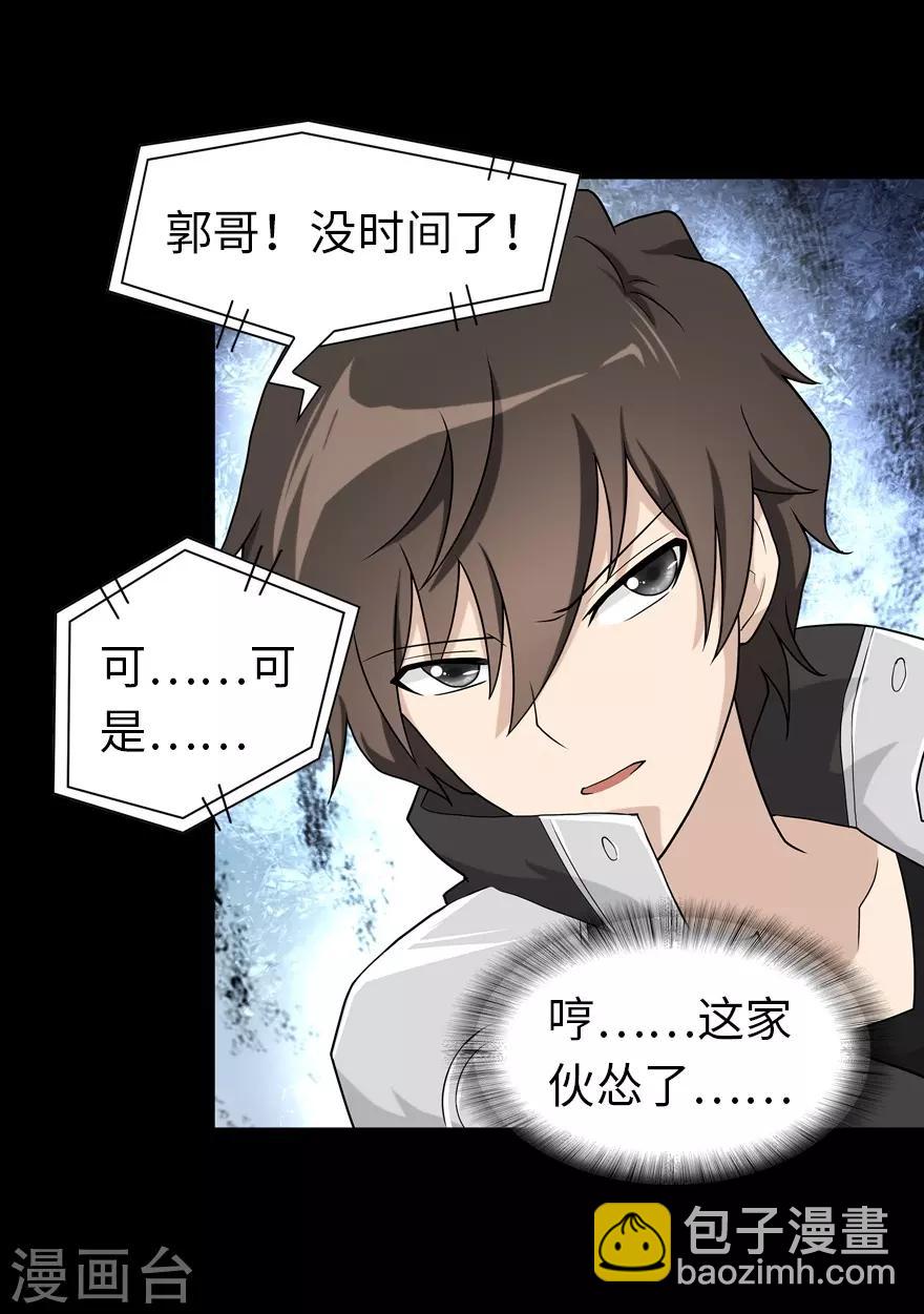 第118话42