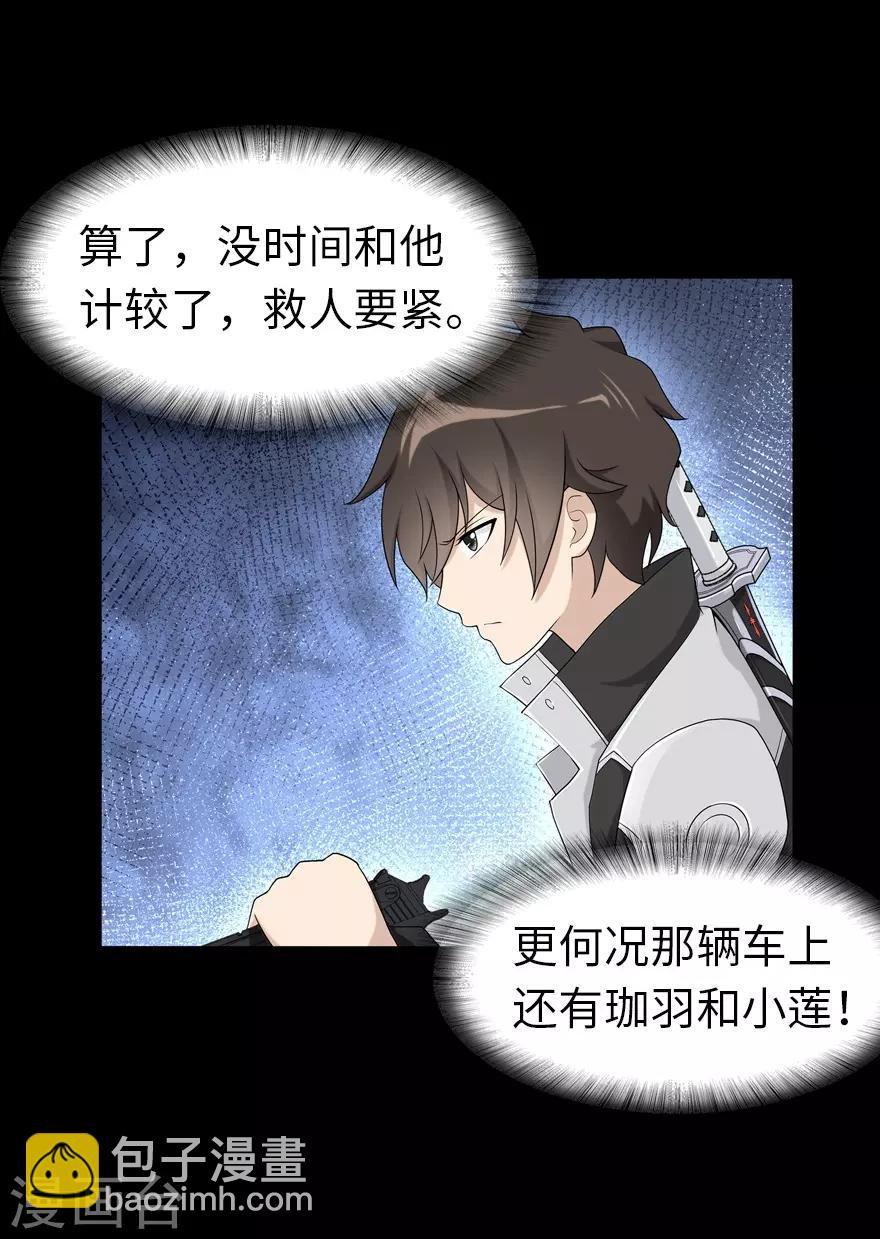 第118话43