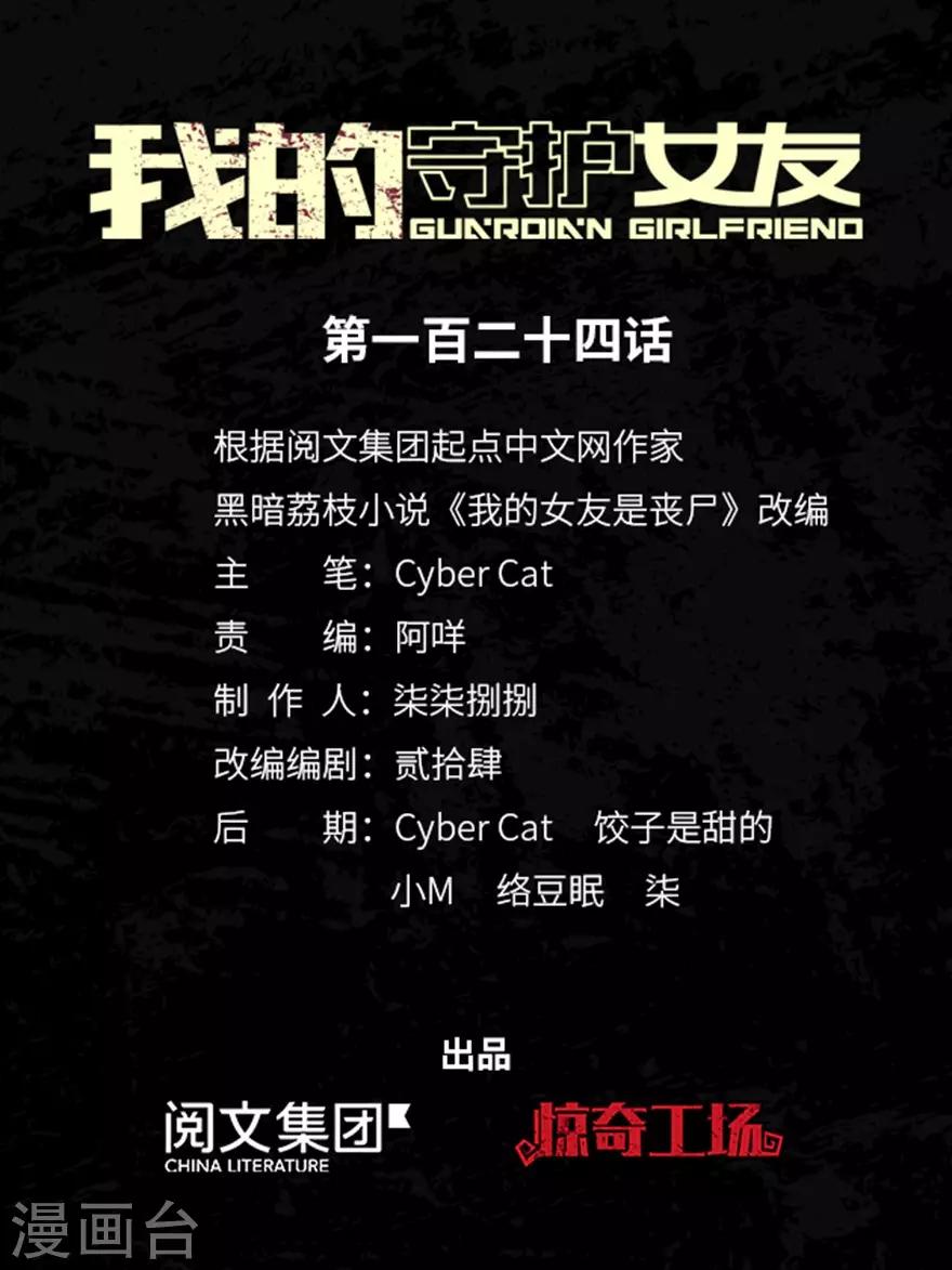第124话0