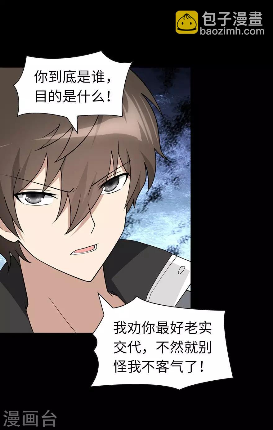 第124话28