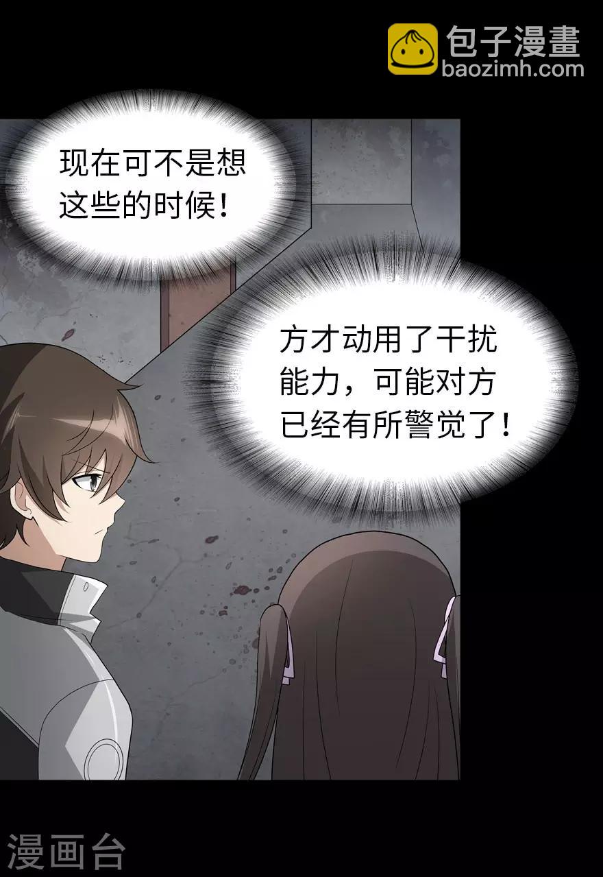 第124话9