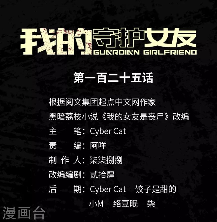 第125话0